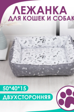 Лежанка для кошек и собак 50×40 LDZ, полиэфирное волокно, хлопок, бязь, износостойкая, Bio-Line