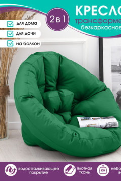 Кресло-трансформер Bio-Line бескаркасное KTO70x70 (матрас)