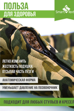 Подушка для мебели Уют