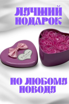 Набор мыла в металлической коробочке 60419