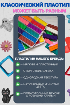 Пластилин "Радуга" 10 цветов 60972