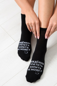 Носки стандарт Рожденная тратить