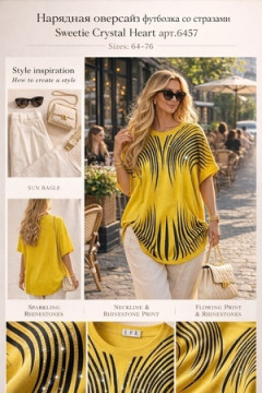 Футболка Нарядная Crystal Flow Luxe арт. F8003