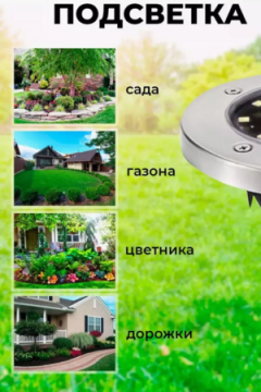 60854 Светильник на солнечной батарее, 4шт