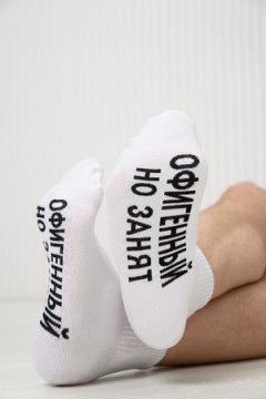 Носки стандарт Офигенный (набор 2 пары)