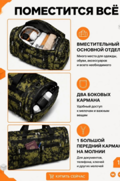 Сумка дорожная 89679 (100 литров пиксель)