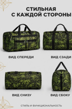 Сумка дорожная 89679 (100 литров пиксель)