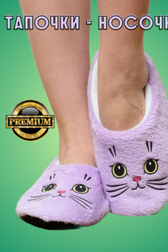 Носки короткие 89663