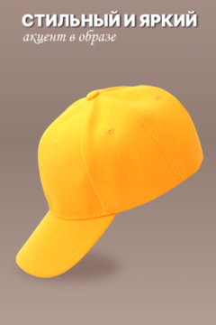 Бейсболка GL400