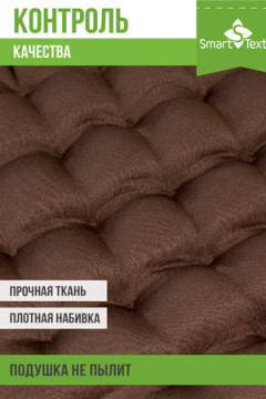 Подушка для мебели Уют