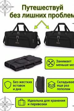 Сумка дорожная 89708 55л спортивная черного цвета 0611