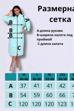 Халат вафельный унисекс HB170