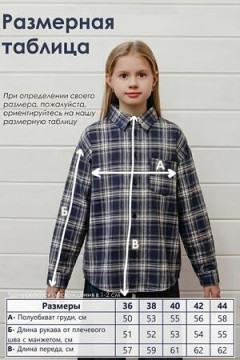 Детская рубашка подростковая синяя