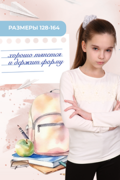 Блузка Аксиния