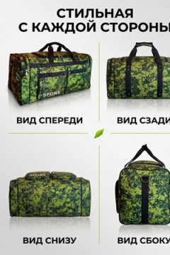 Сумка дорожная 89678 (70 литров пиксель)