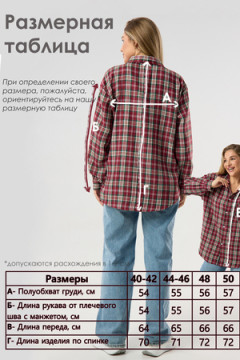 Рубашка в клетку