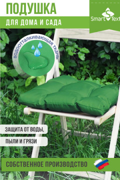 Подушка для мебели Альфа, р. 40х40см