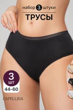Трусы OIRO 0117 женские хлопковые черный/белый/бежевый 44-60 3 шт