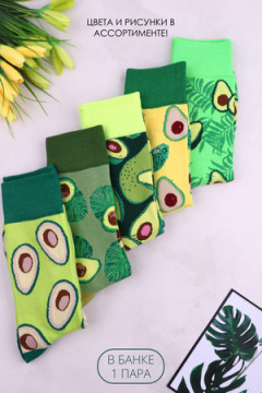 Носки стандарт в банке №GL1708 Авокадо