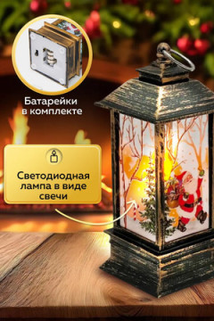 61107 Фонарик новогодний