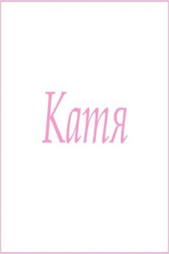 Полотенце махровое с женскими именами