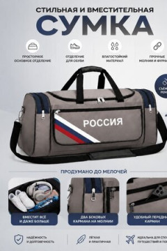 Сумка дорожная 89694 60-70л большая трансформер Россия серый цвет