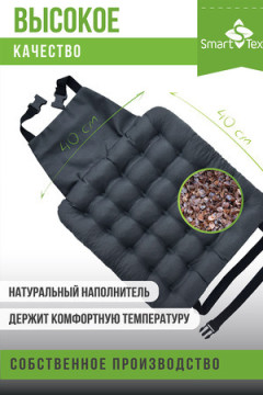 Подушка для авто Стандарт-Авто с креплением