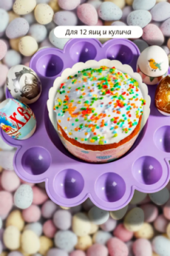 60161 Подставка для пасхального стола