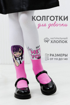Колготки Джун