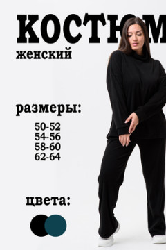 Костюм с брюками 52369