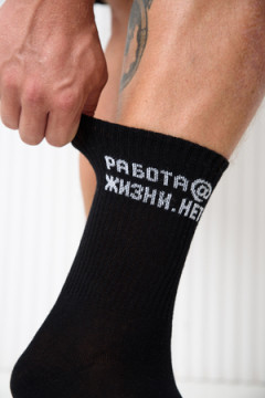 Носки стандарт Работа@ (набор 2 пары)