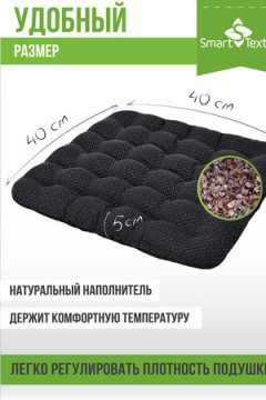 Подушка для мебели Уют-Премиум