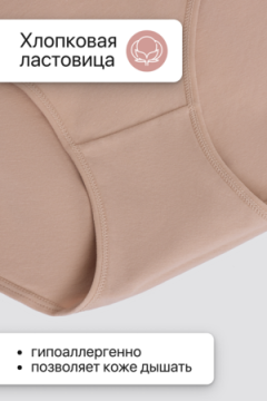 Трусы OIRO 3904 хлопковые с цветочным узором 3 шт