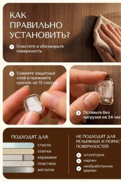 61483 Крепление для гирлянд KK36