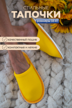Тапки С-6ЖЛ-МР/