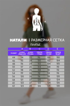 Платье 14406 длинное