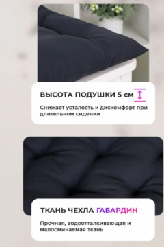 Подушка на стул квадратная с завязками 40х40 2 шт GB40-2, габардин, холлофайбер, Bio-Line
