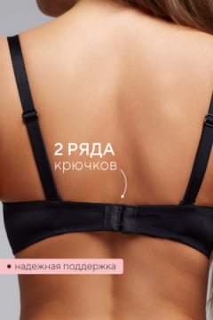 Бюстгальтер 80341 OIRO гладкая чаша 1 шт