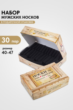 Носки стандарт Командирские