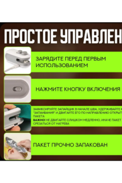 60311 Запайщик пакетов