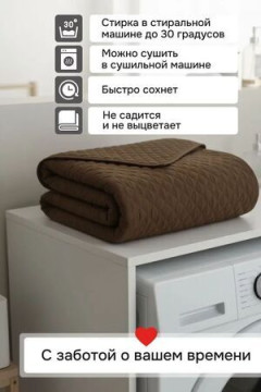 Дивандек на диван угловой, 2 шт антискользящие 210х90/160х90 (Марлин)