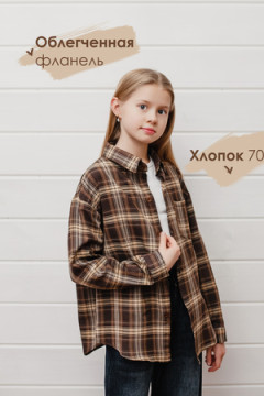 Рубашка подростковая коричневая