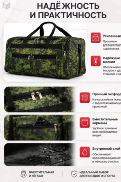 Сумка дорожная 89679 (100 литров пиксель)