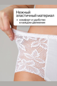 Трусы OIRO 0209 кружевные 46-60 3 шт