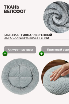 Лежанка для кошек и собак мягкая, круглая с бортом LDZkr, велсофт, Bio-Line
