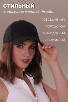 Бейсболка GL400