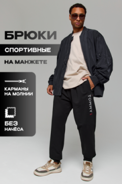 63171 Брюки мужские