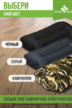 Подушка для авто Дальнобойщик-Люкс