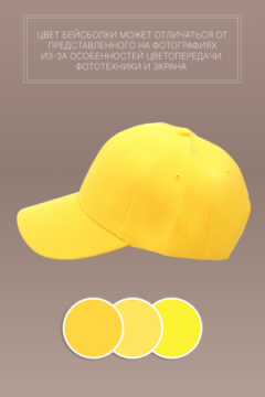 Бейсболка GL400