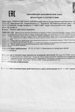 Наволочка декоративная Альпака 3